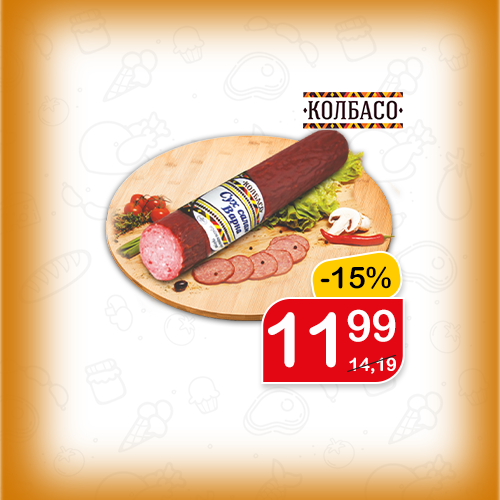 Салам сух